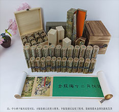 柞水春画全集之金瓶梅绘画24手卷